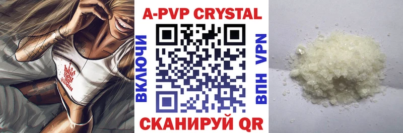 A PVP Crystall  Реж 