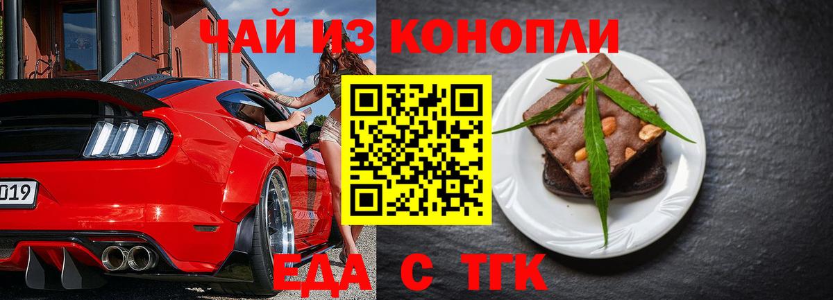 Печенье с ТГК конопля  Вход с VPN  Реж 