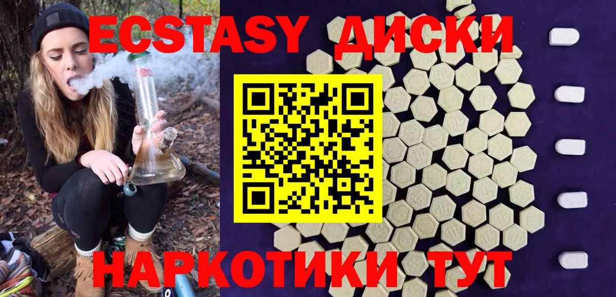 Ecstasy DUBAI  Вход с VPN  ЭКСТАЗИ  купить  сайты  Ecstasy 280 MDMA  Реж 