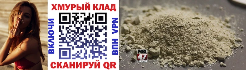 mega рабочий сайт  Реж  ГЕРОИН хмурый 