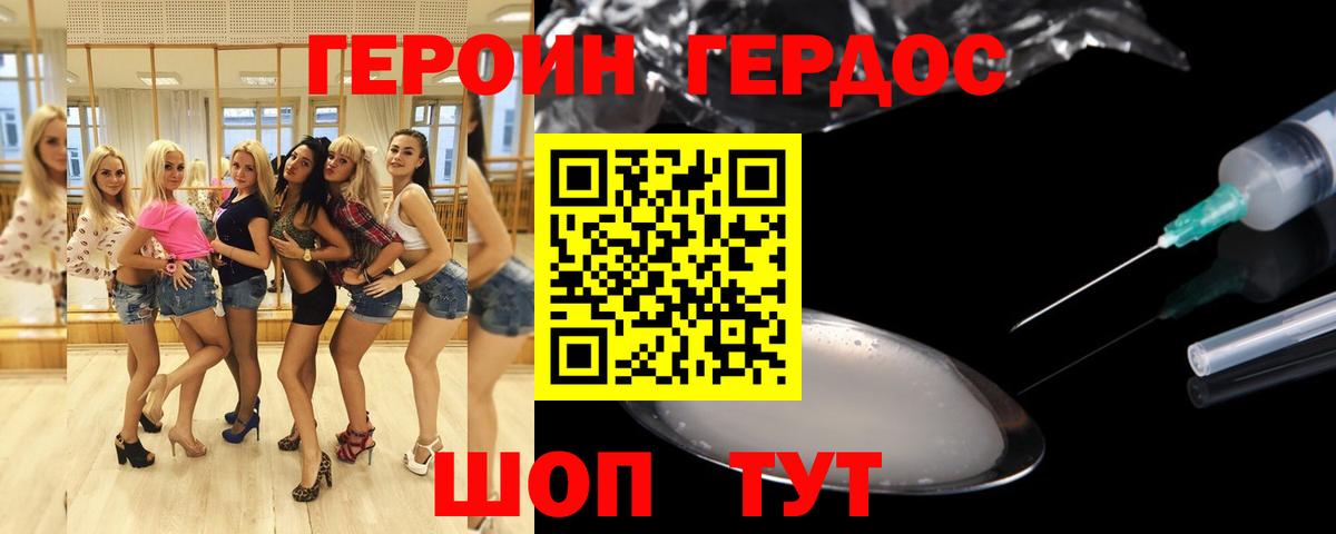 Героин  Героин Афган  Вход с VPN  Реж 