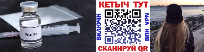 закладки  Реж  КЕТАМИН ketamine 