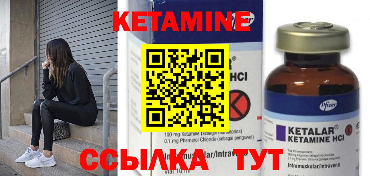 Кетамин VHQ Реж