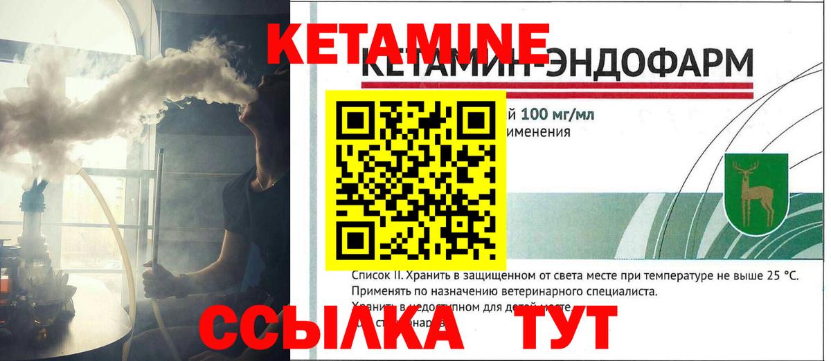 Кетамин ketamine  Вход с VPN  OMG tor  Реж 