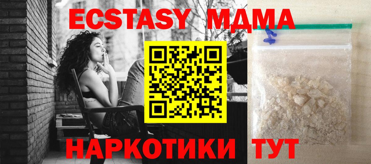 МДМА  МДМА молли  Реж  Вход с VPN  MDMA молли 
