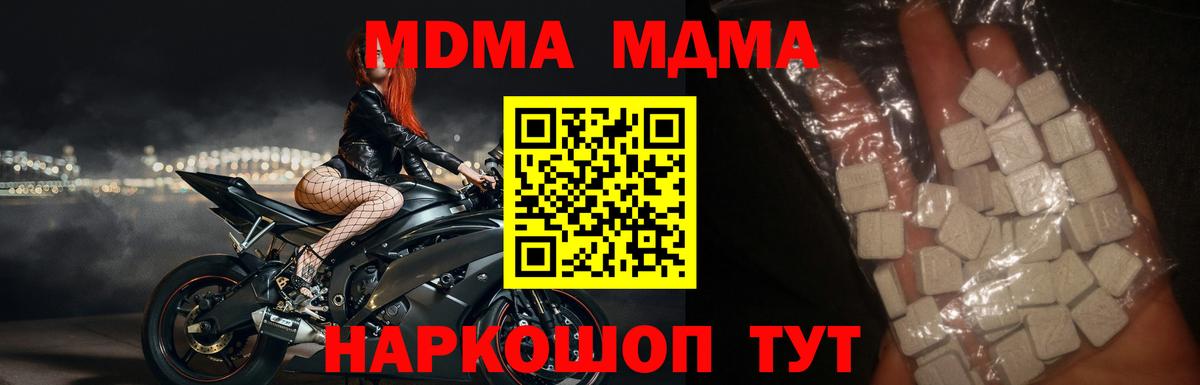 MDMA crystal Реж