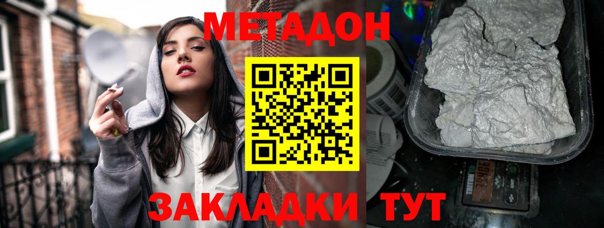 Реж  МЕГА как зайти  Вход с VPN  МЕТАДОН кристалл 