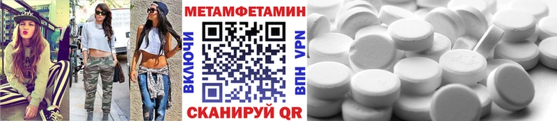 купить наркотик  Реж  МЕТАМФЕТАМИН пудра 