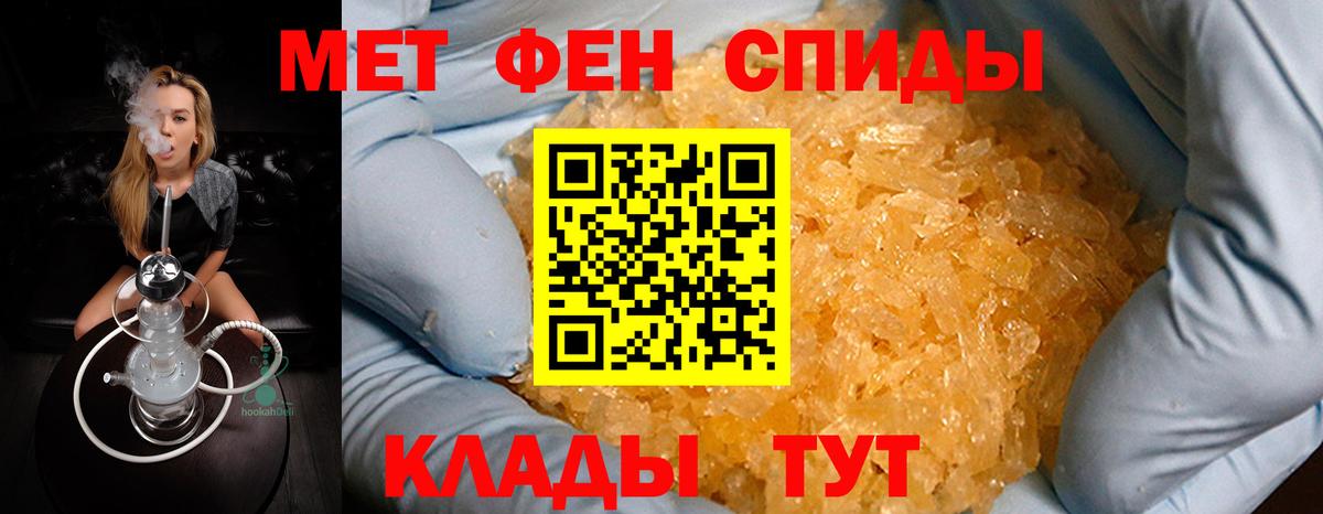 МЕТАМФЕТАМИН кристалл  Вход с VPN  Реж 