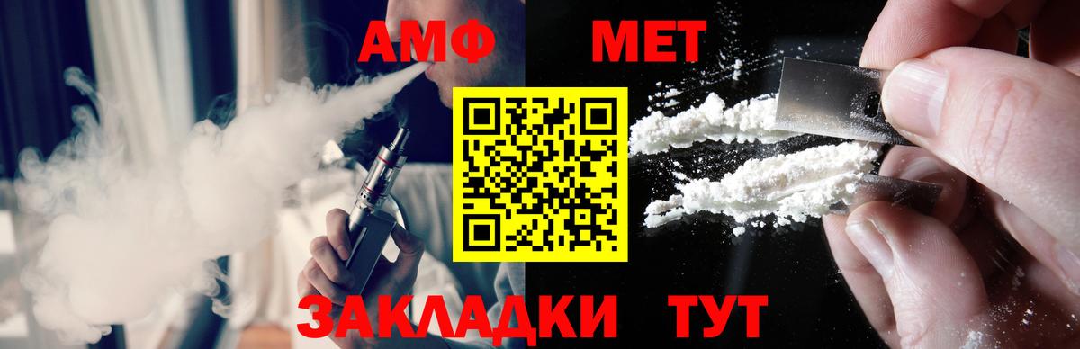МЕТАМФЕТАМИН мет Реж