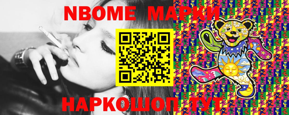 Марки N-bome 1500мкг  Вход с VPN  Марки N-bome  Реж 