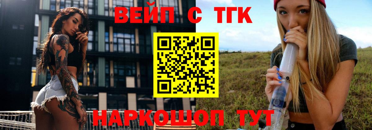 Реж  Дистиллят ТГК вейп с тгк  Вход с VPN  ТГК концентрат 